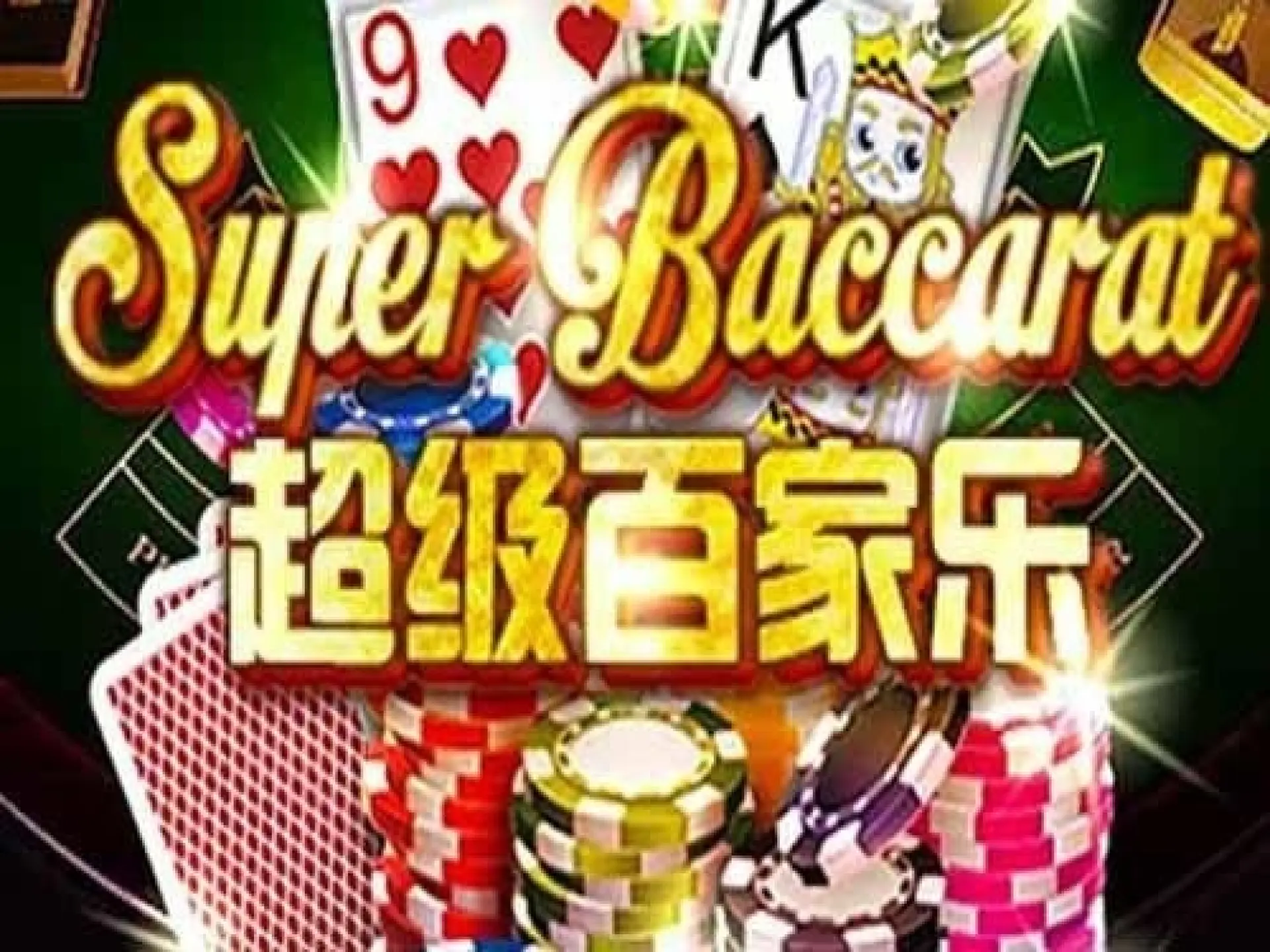 Super Baccarat