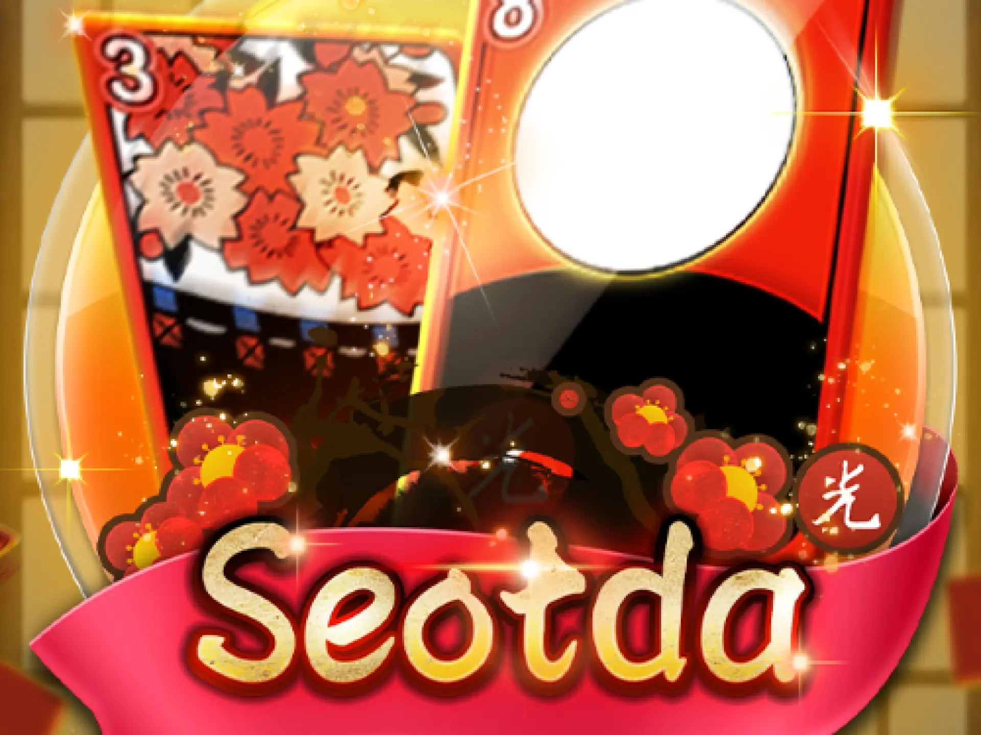 Seotda